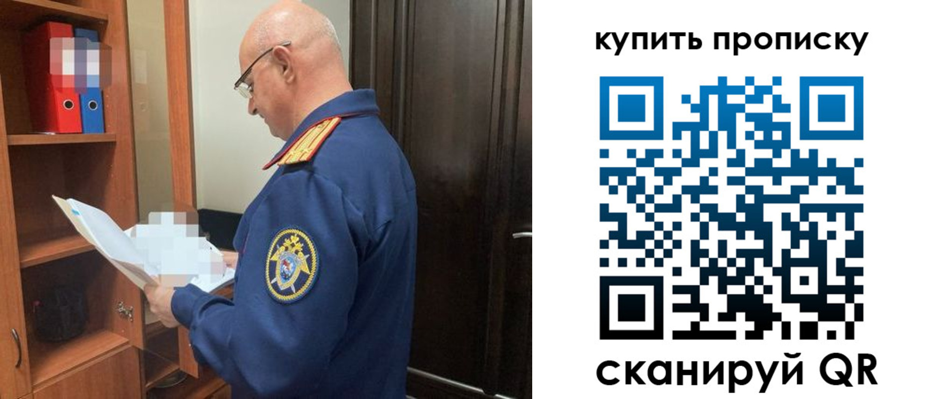 прописка от собственника в Вельске