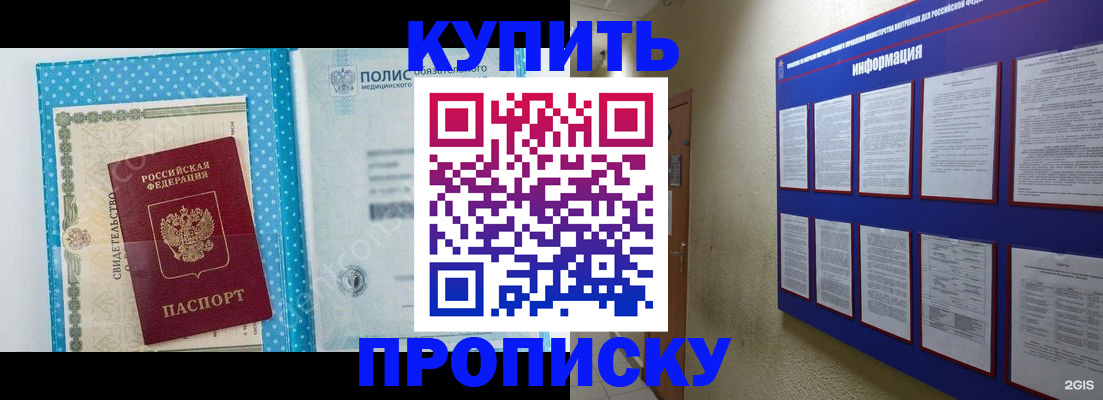 временная регистрация для всех в Вельске