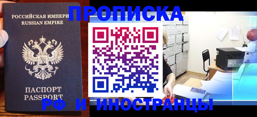 где прописаться в Вельске