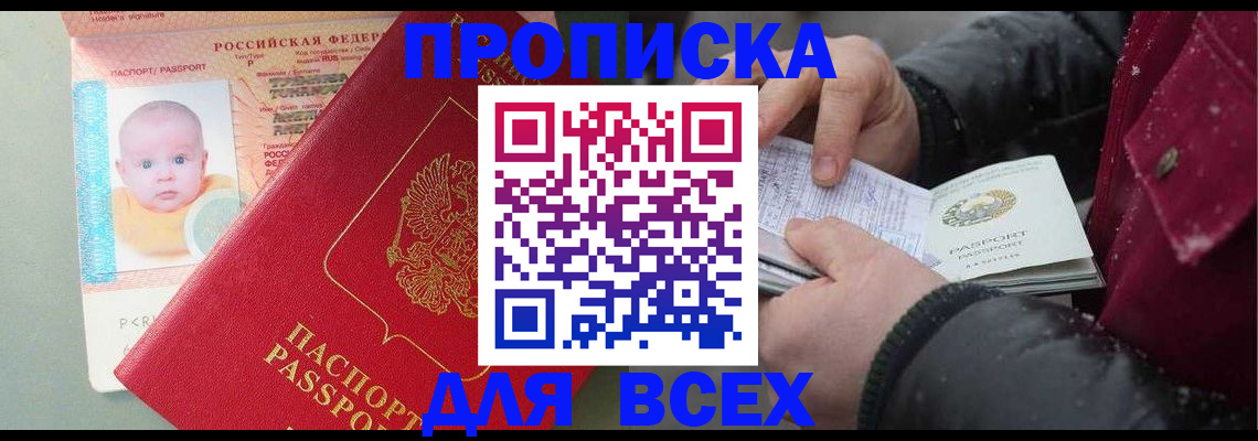 найти адрес прописки в Вельске